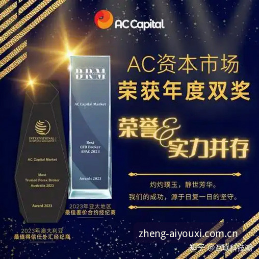 实力认证AC登录页升级！爱游戏平台2014版最新动态曝光，用户体验全面革新