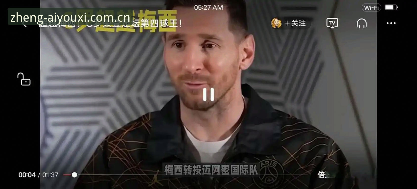 劳塔罗扛旗之夜，梅西缺阵给出的三点避坑提示
