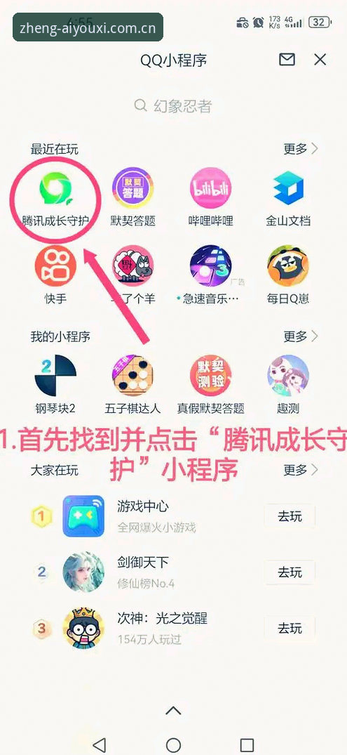 实力认证AC登录页 爱游戏平台的