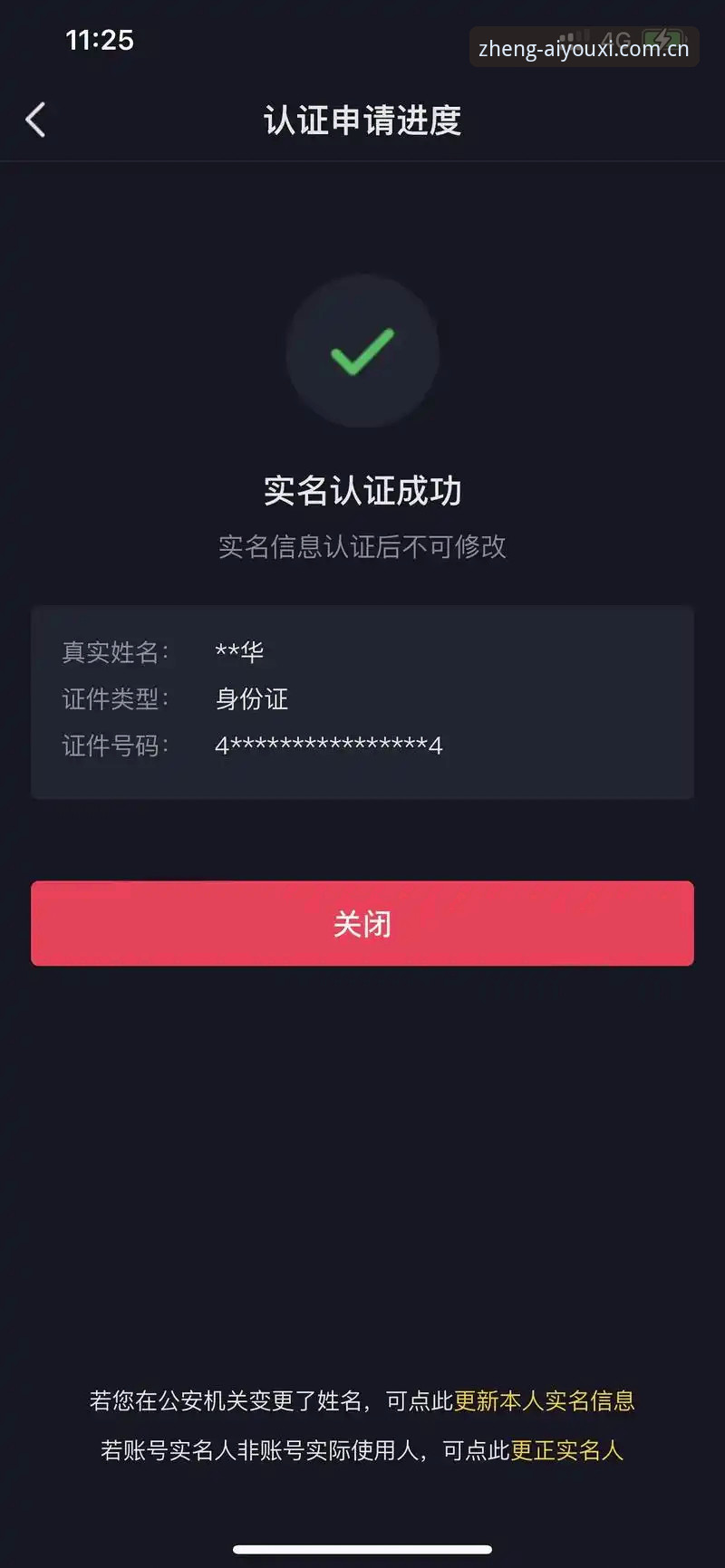 实力认证平台CN入口 实力认证平台CN入口的真相:下载App比憋一口气短?实战派教你一步到位