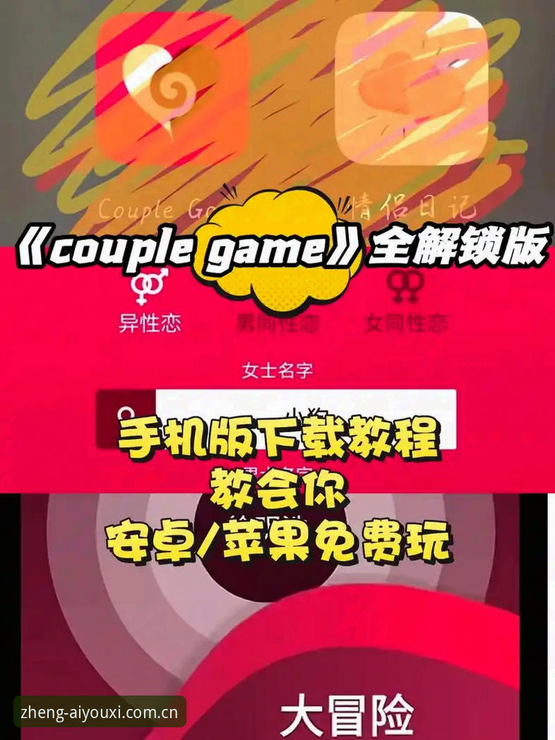 爱游戏CN app下载2025版 爱游戏平台最新动态:2025版下载背后的三个避坑关键,老用户王浩踩过的坑你别再犯